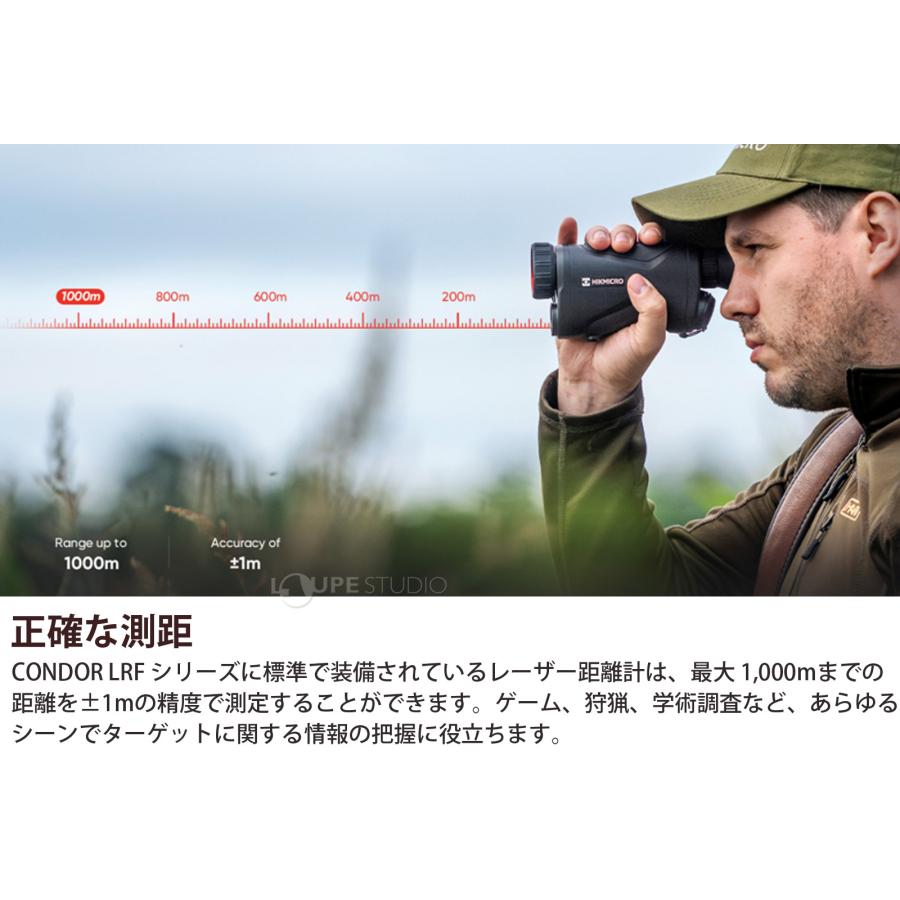 暗視スコープ 単眼 サーマルスコープ HIKMICRO CONDOR LRFシリーズ
