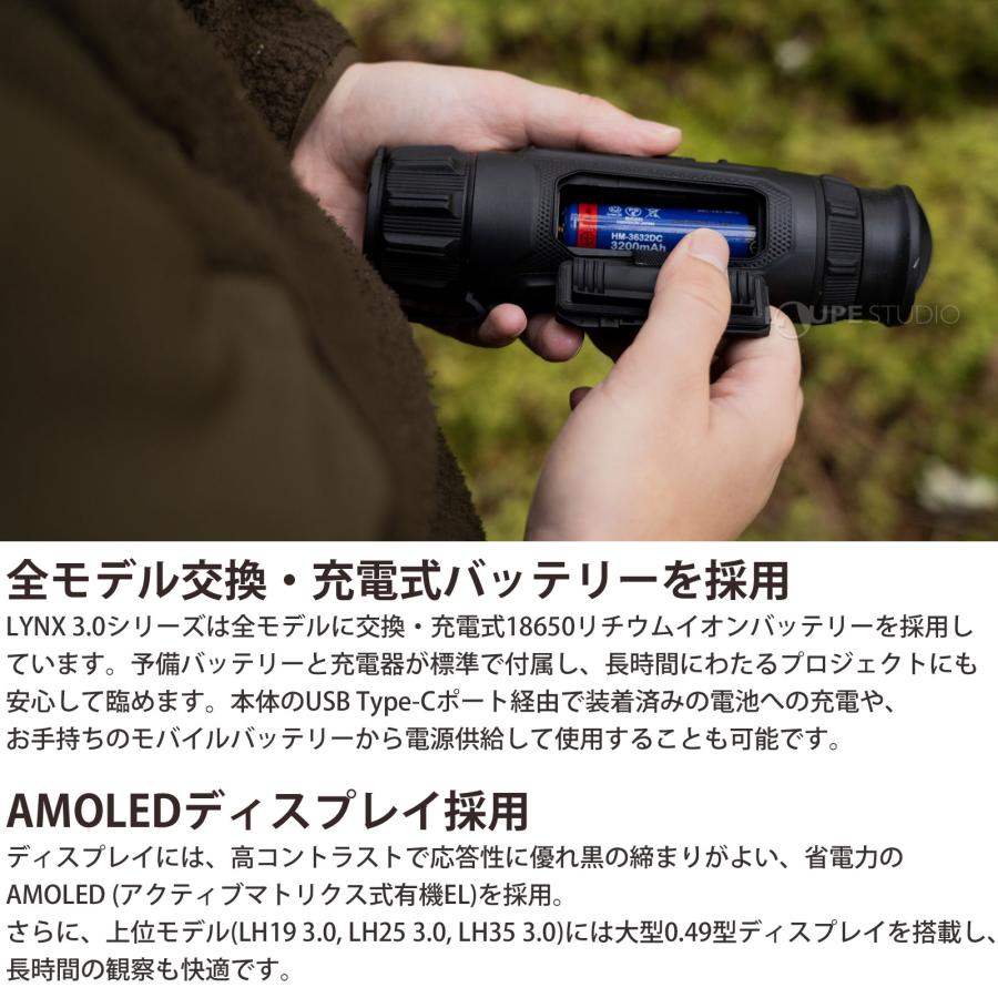 単眼鏡 赤外線スコープ サーマルビジョンゴーグル サーマル単眼スコープ ハイクマイクロ LYNX LE15 3 0 赤外線 暗視 ナイトビジョン 夜間観察 熱感知 屋外 撮影時短 野鳥撮影 ルーペスタジオ - 通販 - Yahoo ショッピング