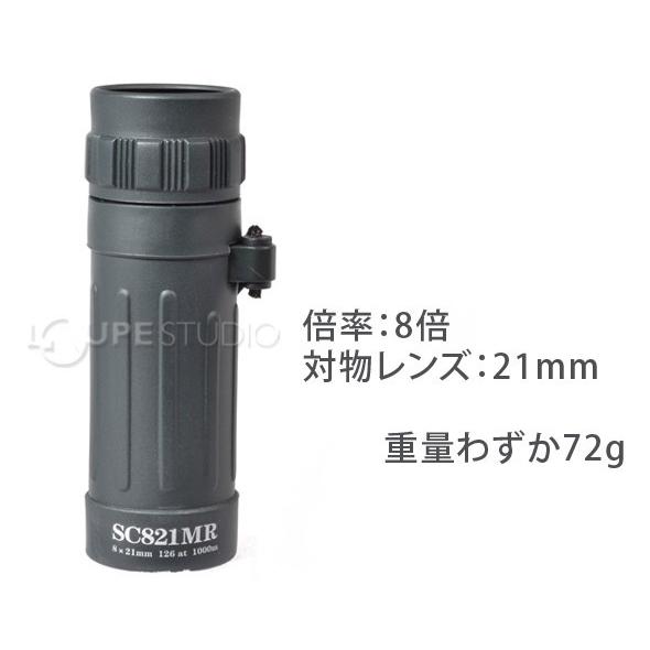 単眼鏡 Safari 軍用 8倍 21mm モノキュラーsc1mr 67 Sightron Military Monocular サファリ 携 Sig So 085 ルーペスタジオ 通販 Yahoo ショッピング