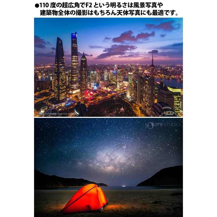 LAOWA 7.5mm F2 交換レンズ 一眼レフ MFT マイクロフォーサーズ LAOWA 7.5mm F2 交換レンズ 一眼レフ MFT マイクロフォーサーズ