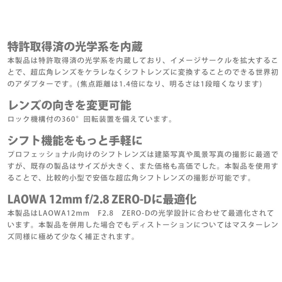 LAOWA ラオワ マジック シフト コンバーター キヤノンEF ソニーFE ニコンF キヤノンRF ニコンZ 一眼レフ 新品 国内正規品_3