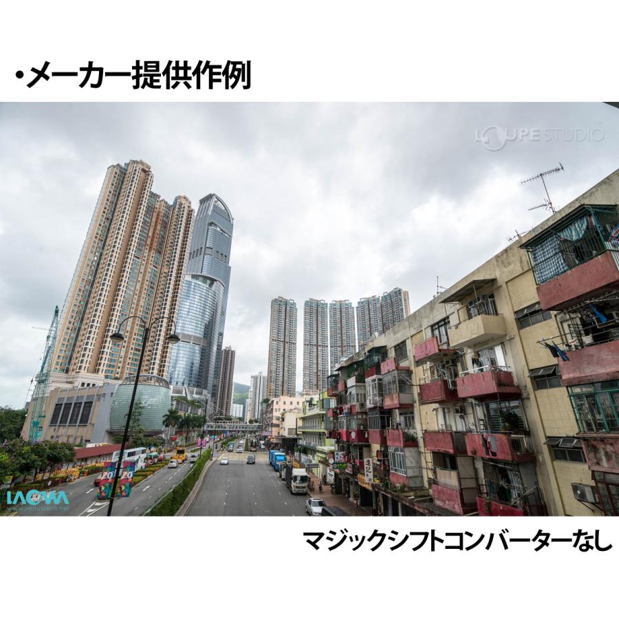LAOWA ラオワ マジック シフト コンバーター キヤノンEF ソニーFE ニコンF キヤノンRF ニコンZ 一眼レフ 新品 国内正規品_7