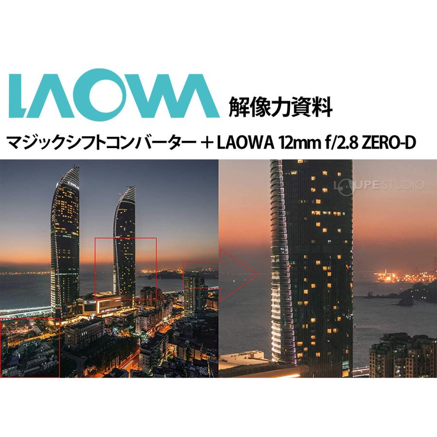 LAOWA ラオワ マジック シフト コンバーター キヤノンEF ソニーFE ニコンF キヤノンRF ニコンZ 一眼レフ 新品 国内正規品_9