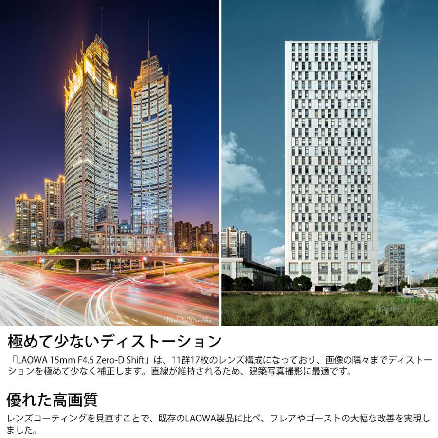 Laowa 15mm F4 5 Zero D Shift 交換レンズ 一眼レフ カメラ 広角 ラオワ マニュアルフォーカス 単焦点 キャノン ニコン ソニー Fe ペンタックスk ライカl Sig So 157 ルーペスタジオ 通販 Yahoo ショッピング