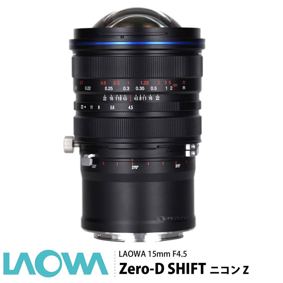 セール最安値 LAOWA 15mm F4.5 Zero-D Shift 交換レンズ 一眼レフ カメラ ラオワ フルフレーム マニュアルフォーカス 単焦点レンズ 広角