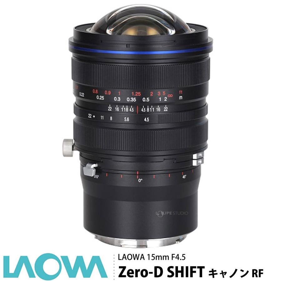レンズ(単焦点) LAOWA FF S 15mm F4.5 W-Dreamer Canon R レンズ(単焦点) LAOWA FF S 15mm F4.5 W-Dreamer Canon R 15mm F4.5 R