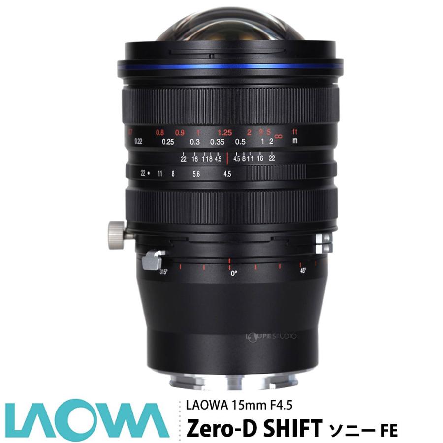 セール最安値 LAOWA 15mm F4.5 Zero-D Shift 交換レンズ 一眼レフ カメラ ラオワ フルフレーム マニュアルフォーカス 単焦点レンズ 広角