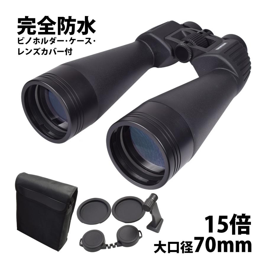 双眼鏡 コンサート ライブ 天体観測 ビノホルダー付 コメットスキャン