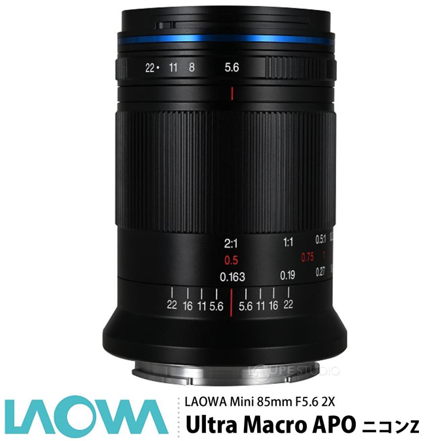 一眼レフ 交換レンズ LAOWA Mini 85mm F5.6 2X Ultra Macro APO