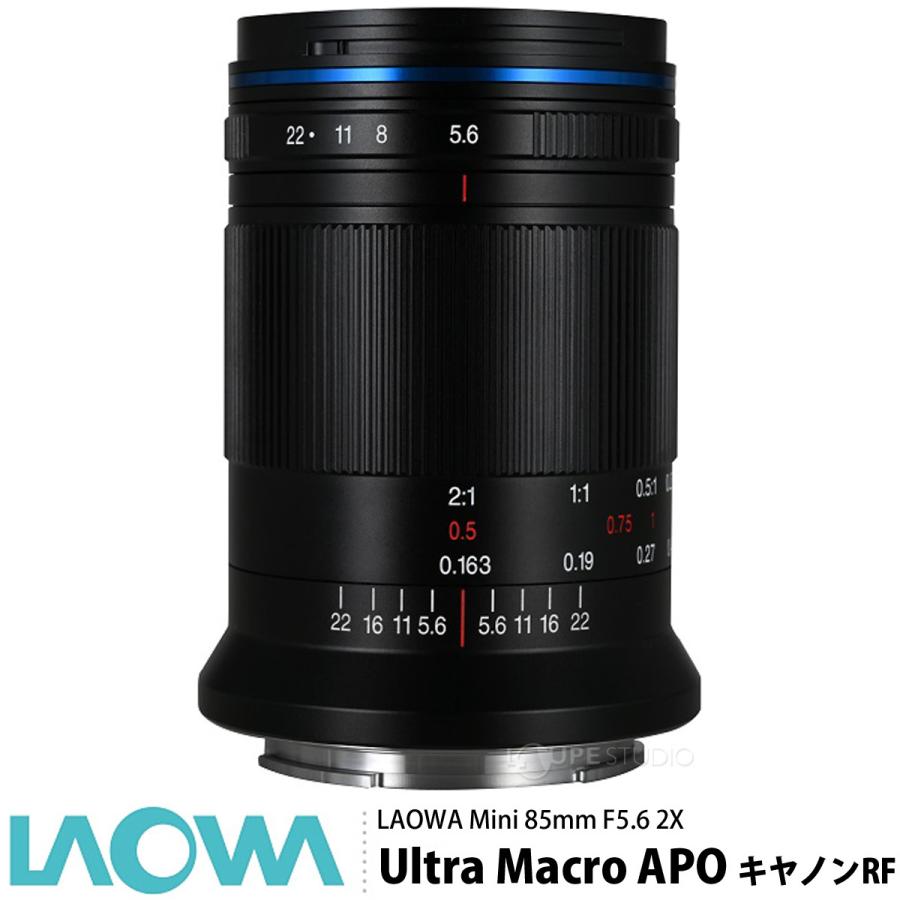 一眼レフ 交換レンズ LAOWA Mini 85mm F5.6 2X Ultra Macro APO キヤノンRF ニコンZ ソニーFE ライカL フ
