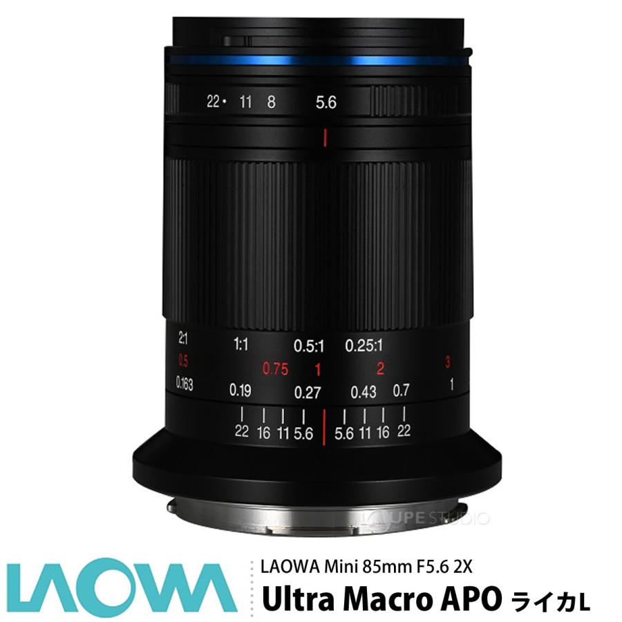一眼レフ 交換レンズ LAOWA Mini 85mm F5.6 2X Ultra Macro APO キヤノンRF ニコンZ ソニーFE ライカL フ