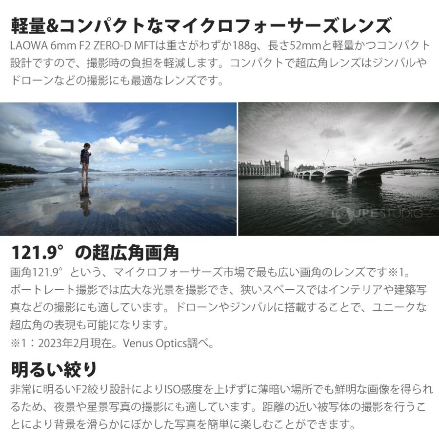 SALE／83%OFF】【SALE／83%OFF】LAOWA ラオワ 交換レンズ 6mm F2 ZERO