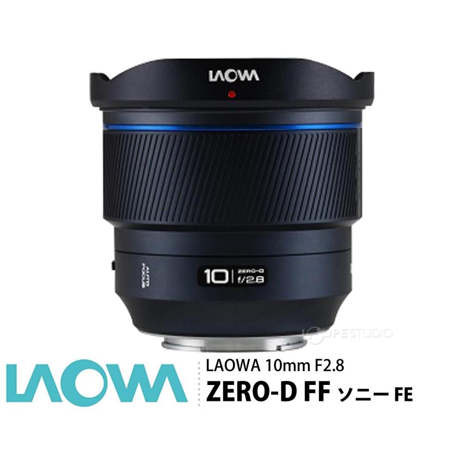 LAOWA(ラオワ) 10mm F2.8 ZERO-D FF AF MF 交換レンズ ソニー LAOWA(ラオワ) 10mm F2.8 ZERO-D FF AF MF 交換レンズ ソニー