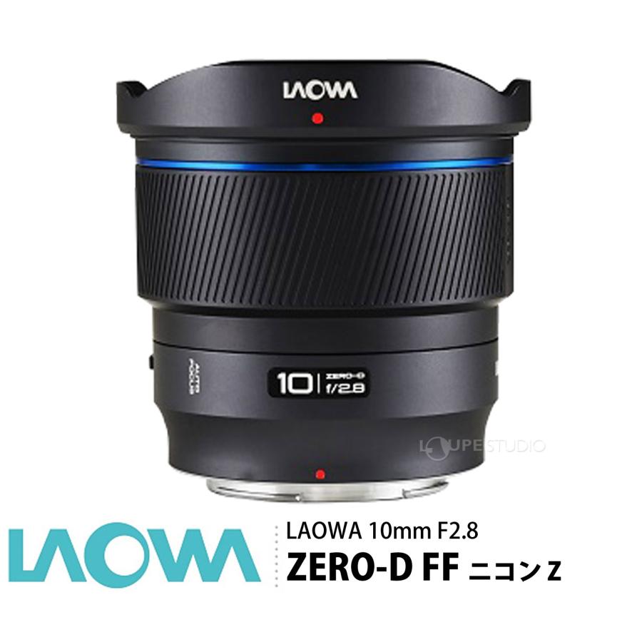 LAOWA(ラオワ) 10mm F2.8 ZERO-D FF AF MF 交換レンズ ソニー LAOWA(ラオワ) 10mm F2.8 ZERO-D FF AF MF 交換レンズ ソニー