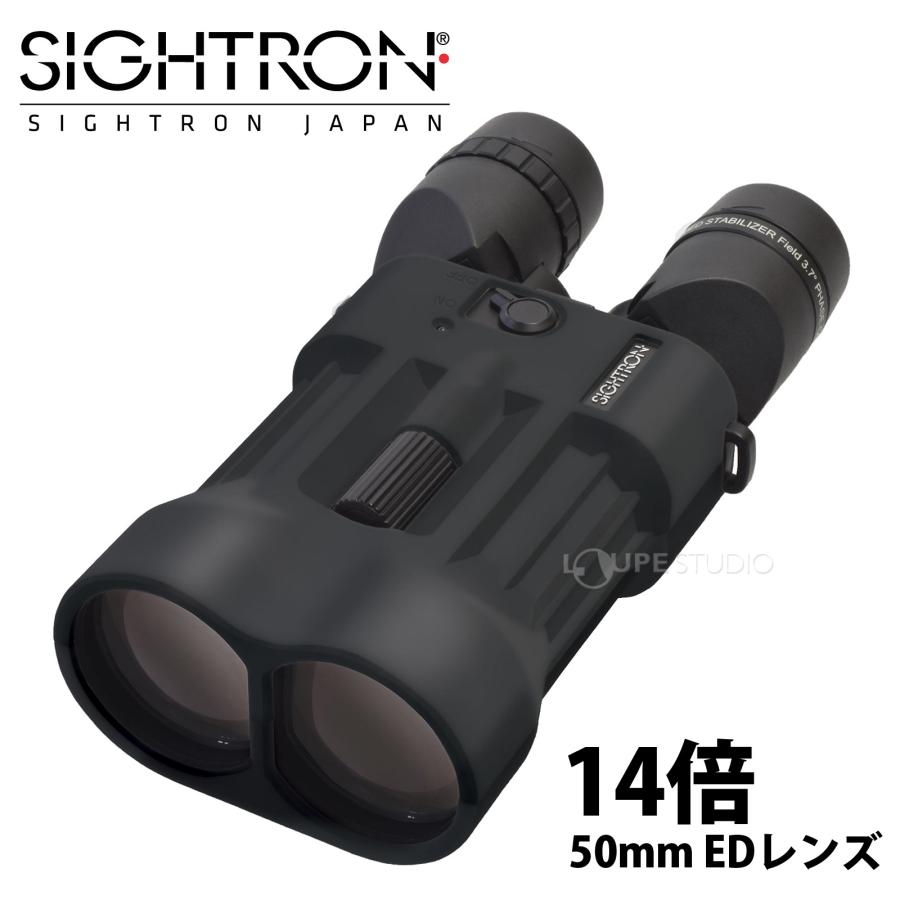 双眼鏡 防振双眼鏡 14倍 サイトロン S31450ED STABILIZER 完全防水