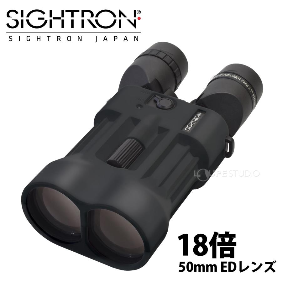 双眼鏡 防振双眼鏡 18倍 サイトロン S31850ED STABILIZER 完全