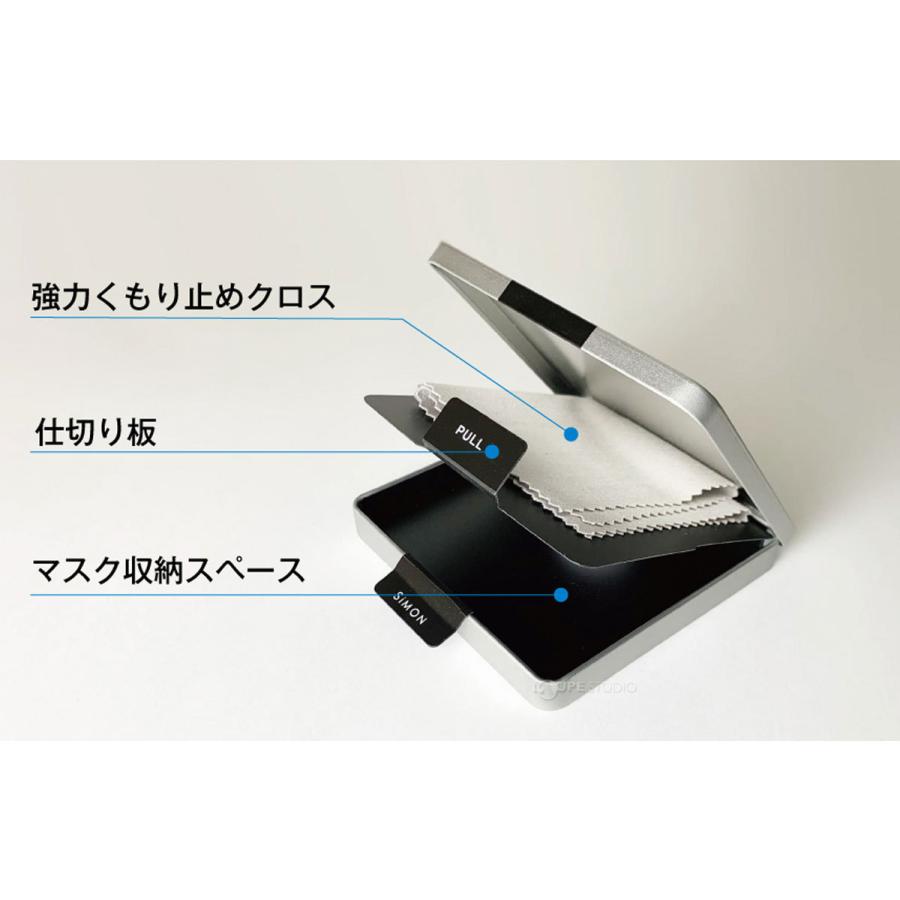 曇り止め メガネ メガネ拭き クロス マスクケース おしゃれ 持ち運び