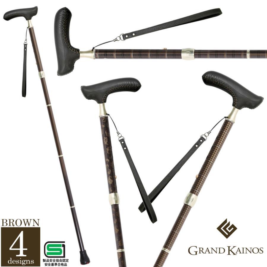 ウォーキングステッキ 杖 グランドカイノス ブラウン 折りたたみ