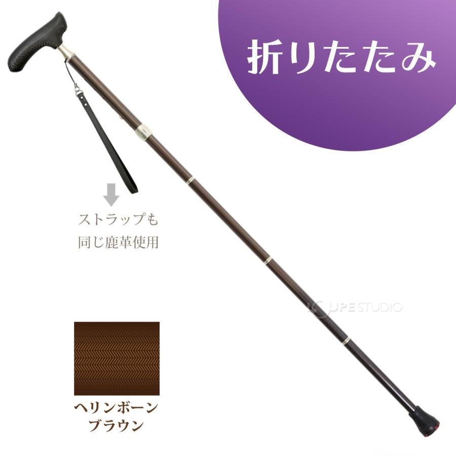 ウォーキングステッキ 杖 グランドカイノス ブラウン 折りたたみ