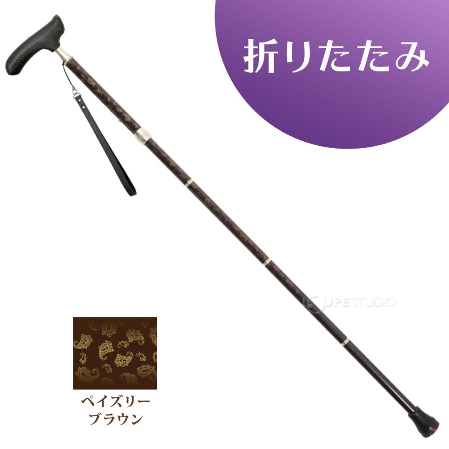 ウォーキングステッキ 杖 グランドカイノス ブラウン 折りたたみ