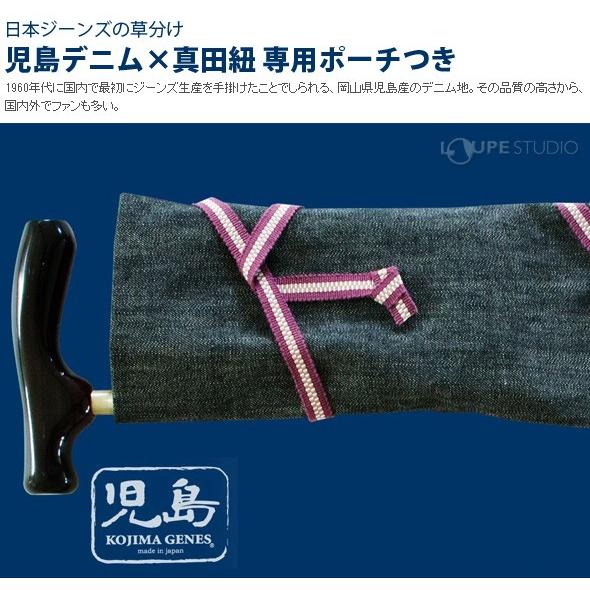 杖袋 真田 折りたたみ杖収納袋 シナノ(SINANO) 真田紐 折りたたみ杖
