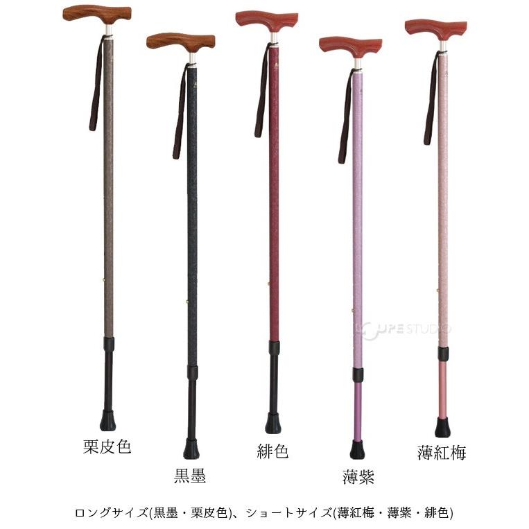 杖 軽量 介護 おしゃれ 女性 歩行杖 ステッキ カイノス 長さ調節杖