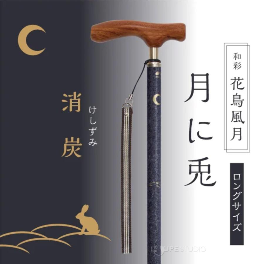 和彩 花鳥風月 杖 ステッキ おしゃれ 男性 女性 つえ 軽量 伸縮 歩行