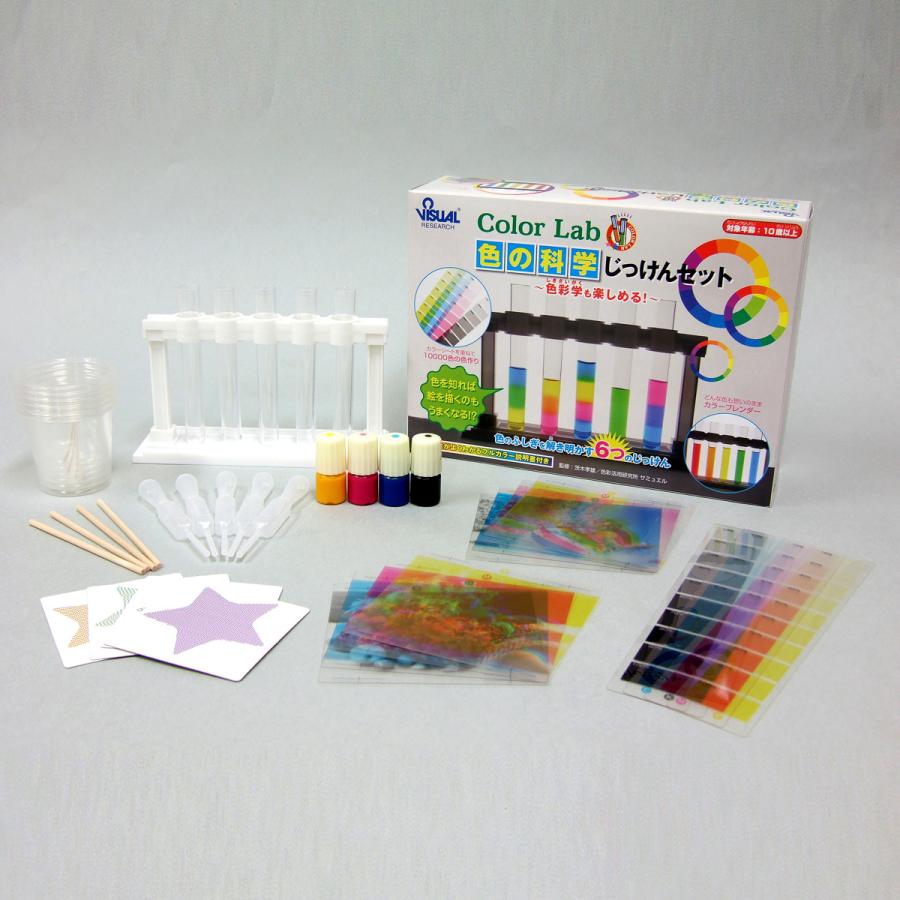 夏休み色の科学実験セット カラーブレンダー 色作り 混色実験 色彩学 Color Lab 実験 グッズ 簡単 自由研究 小学生 中学生 科学 理科 Snt 0 ルーペスタジオ 通販 Yahoo ショッピング