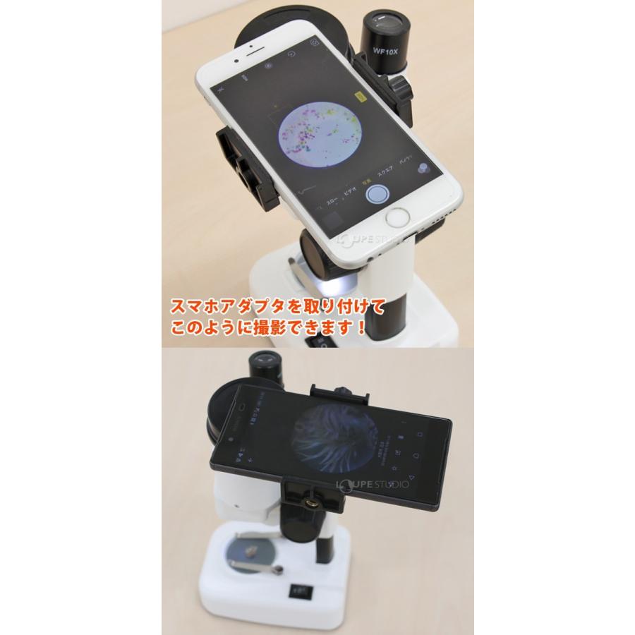 実体 顕微鏡 子供 スマホ撮影 セット 倍 40倍 2way 顕微鏡セット 小学生 学習 入学祝い Snt 038 ルーペスタジオ 通販 Yahoo ショッピング