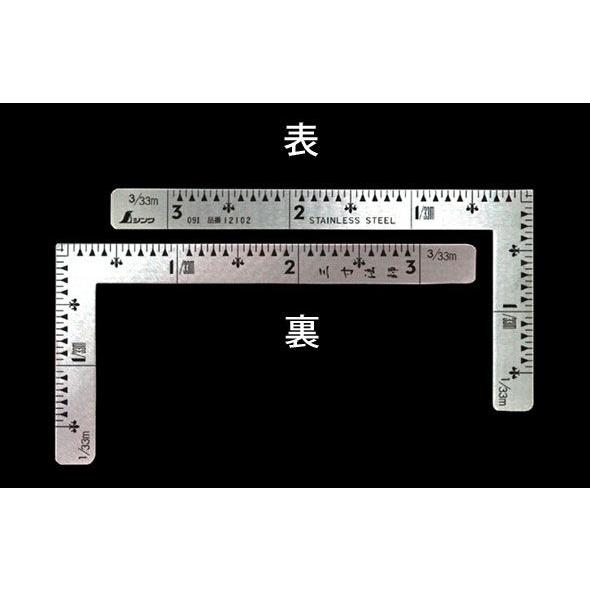 曲尺小型三寸法師ステン3×1.5寸 表裏同目 12102 かねじゃく さしがね