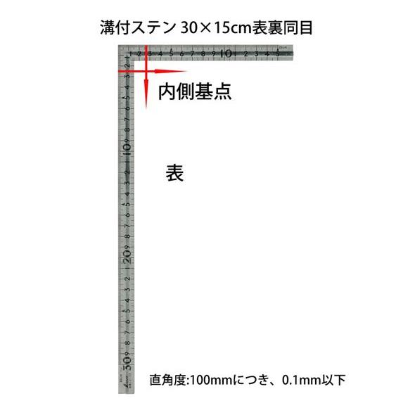 曲尺小型 溝付 ステン 30×15cm表裏同目 12130 かねじゃく さしがね 定規 ステンレス シンワ測定｜loupe｜02