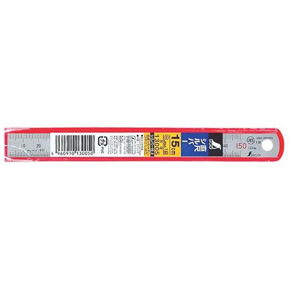 直尺 シルバー 15cm赤数字入 JIS 13005 ステンレス ステン スケール