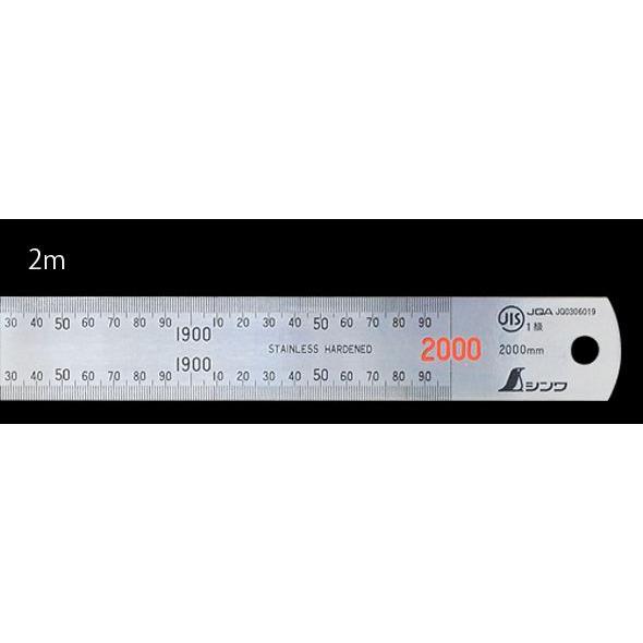 直尺 ステン 2m 赤数字入 JIS 14060 ステンレス スケール 定規 シンワ
