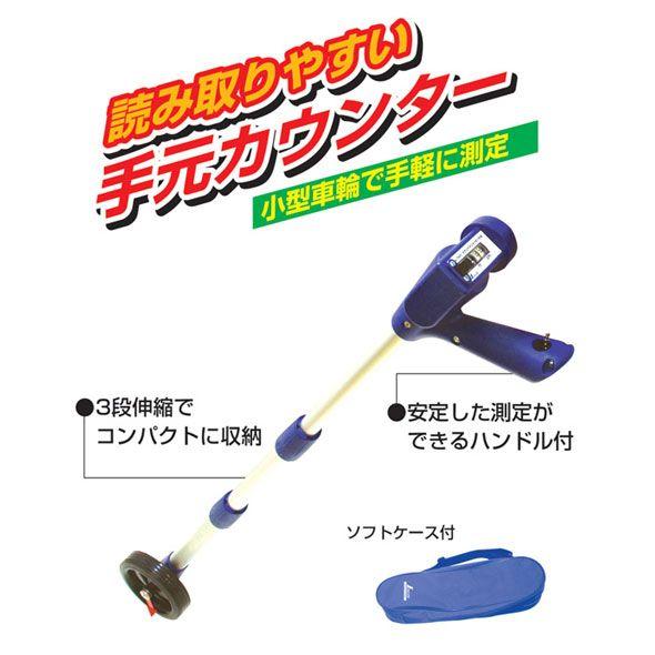 カウントメジャー E10-S 75421 測量 測量用品 シンワ測定_4