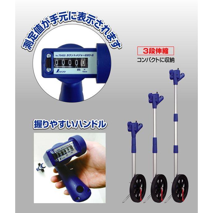 カウントメジャー E10-S 75421 測量 測量用品 シンワ測定_5