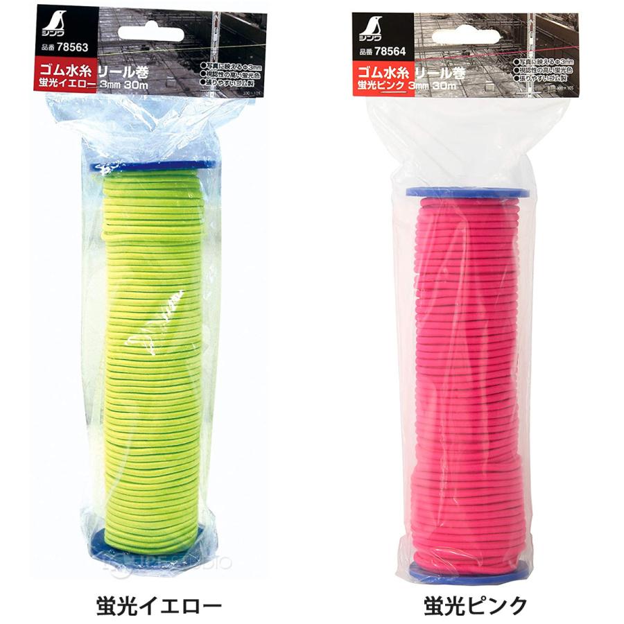 専用品 楽天市場】シンワ測定 78563 ゴム水糸 リール巻 蛍光イエロー 30m