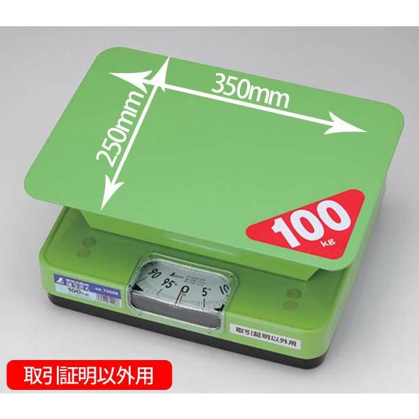 簡易自動はかり ほうさく 100kg 取引証明以外用 70008 はかり