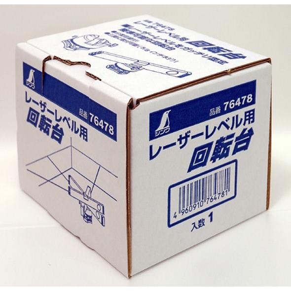 角度計 水平器 水準器 回転台 レーザーレベル用 76478 屋外 工具 建築