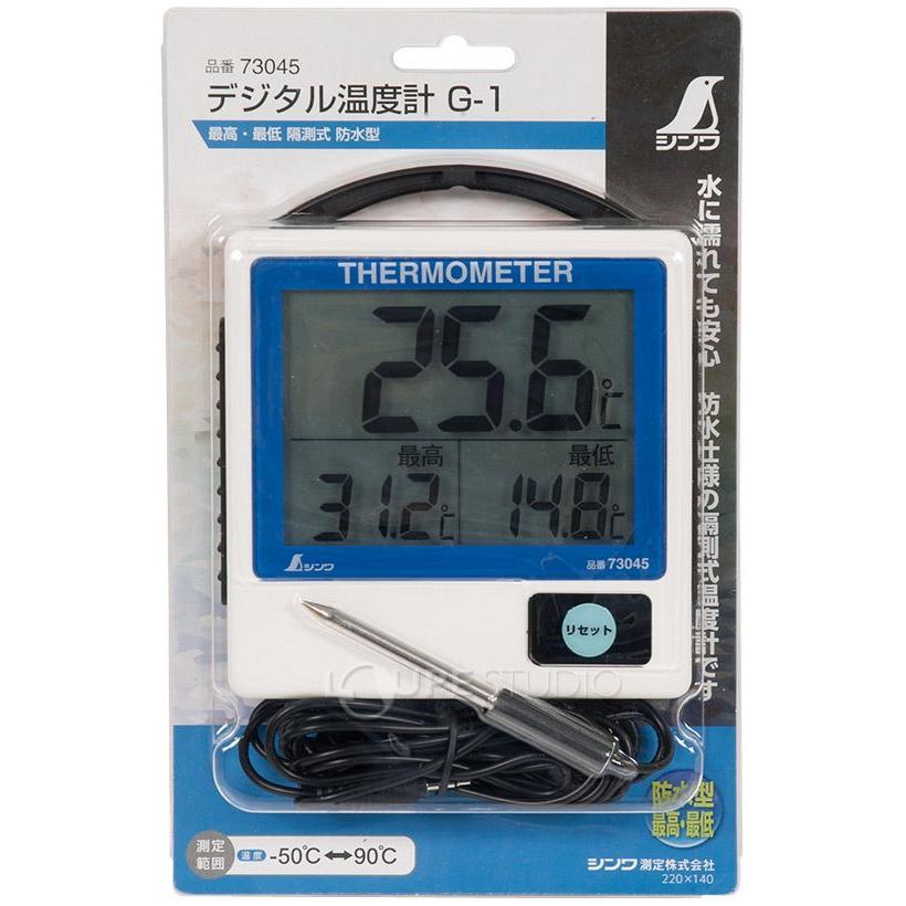 デジタル温度計 G-1 最高・最低隔測式防水型 73045 シンワ測定 最高