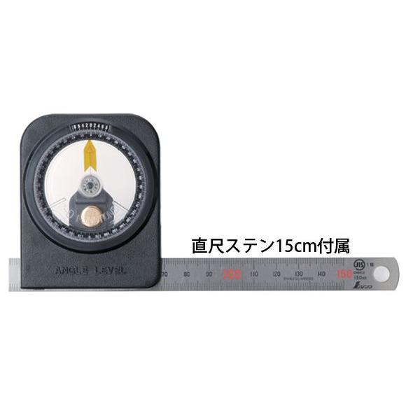 【値下げ】専用 マルチレベル A-150 78997 角度 角度測定 直尺ステン シンワ測定