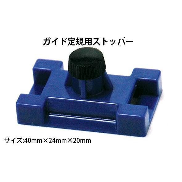 部品 ガイド定規用ストッパー ビスピッチマーカー用 77395 大工道具 墨