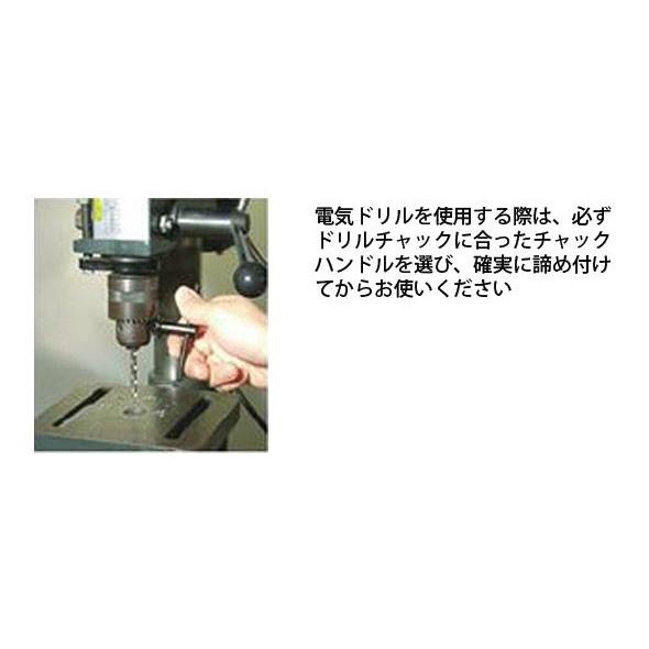 チャックハンドル A 3mm 78582 電気ドリル 電動工具 工場用 工具