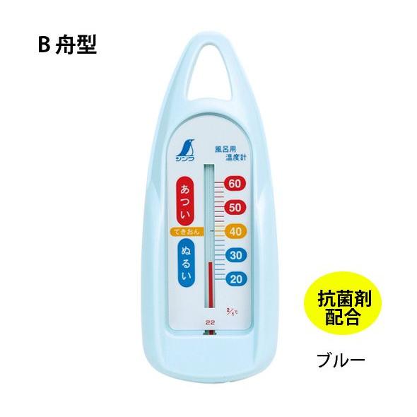 風呂用温度計 B 舟型 ブルー 72648 温度測定 健康管理 お風呂用 ベビー