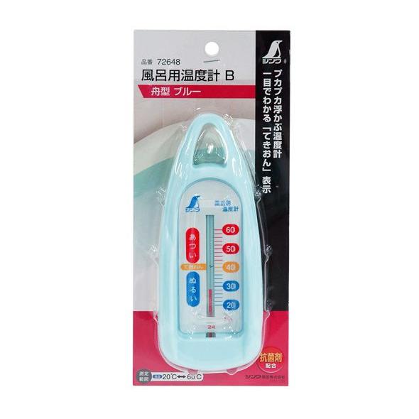 風呂用温度計 B 舟型 ブルー 72648 温度測定 健康管理 お風呂用 ベビー