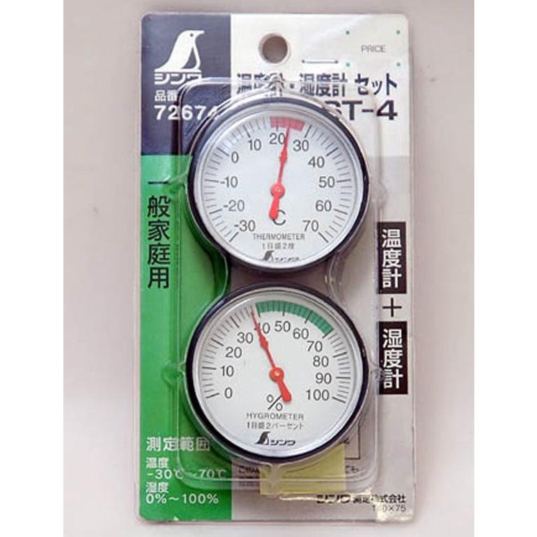 温度計・湿度計セット ST-4 丸型 4.5cm 72674 健康管理 省エネ ベビー