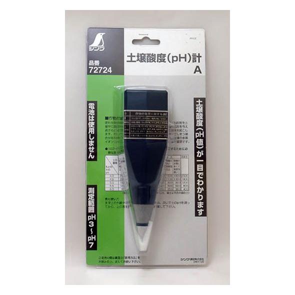 さっきー 土壌酸度(pH)計 A 72724 酸度計 園芸 野菜栽培 家庭菜園 シンワ測定