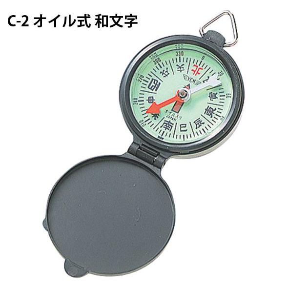 方向コンパス C-2 オイル式 和文字 75592 コンパス キャンプ レジャー