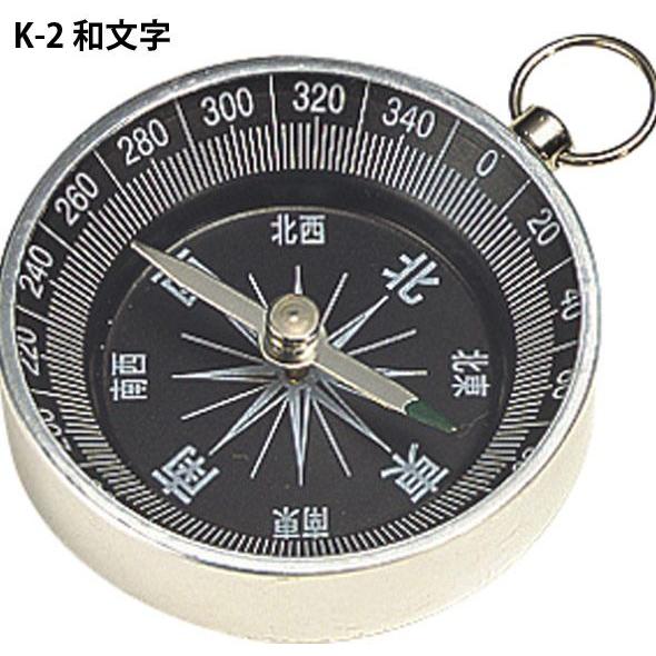 方向コンパス K-2 和文字 75672 コンパス キャンプ レジャー 登山 方位