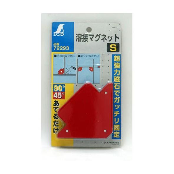 溶接マグネット S 72293 磁石 ケガキ ビス止め シンワ測定 : ルーペ