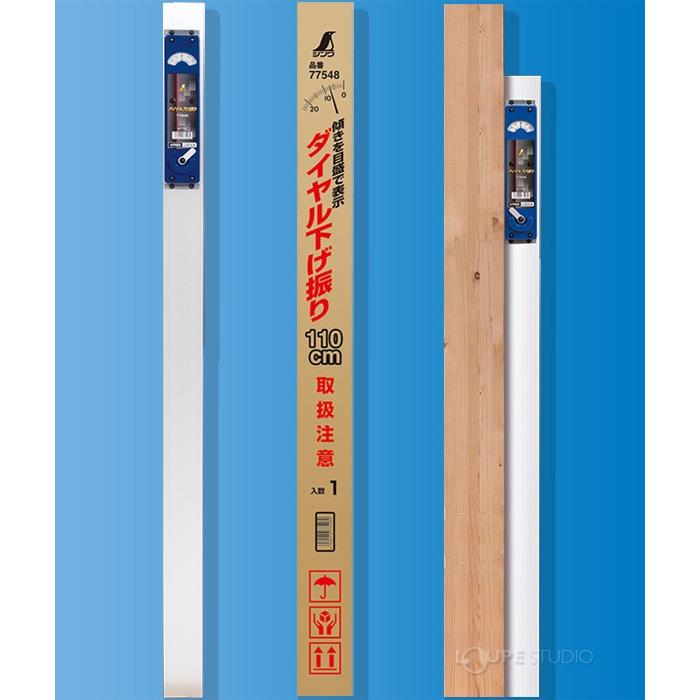 ダイヤル下げ振り 110cm 77548 シンワ測定 ダイヤル式 工具 計測 検査